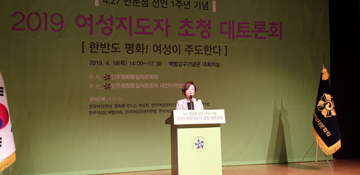 가진선미 여성가족부 장관 축사