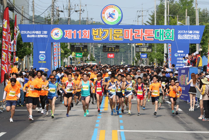 7.반기문마라톤대회