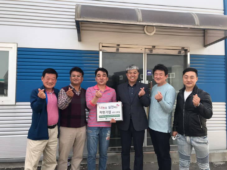 4-2. 선단동 착한기업(해룡기업인회)