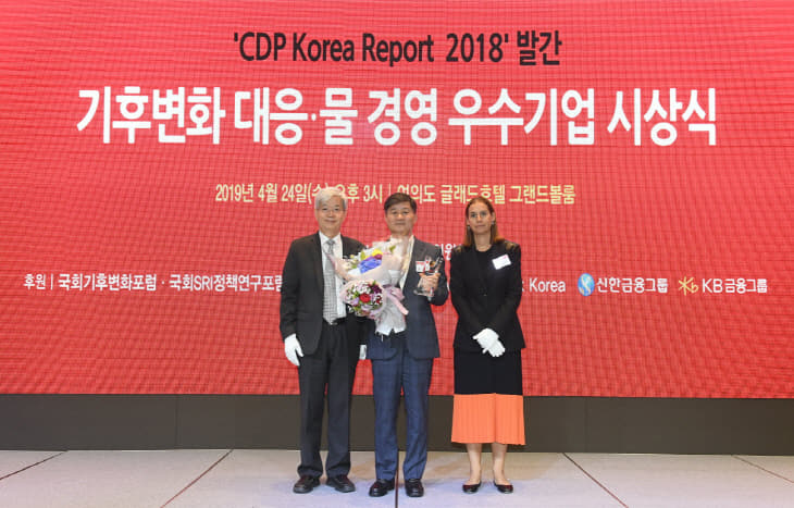 [사진자료] CDP 기후변화 물 경영 우수기업 시상식