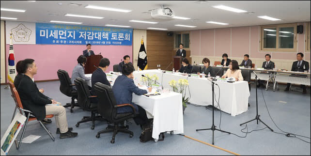 미세먼지 저감대책 토론회