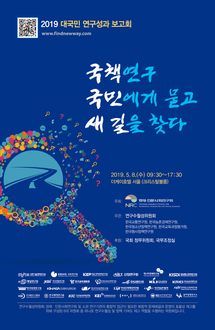 2019 대국민 연구성과 보고회-초청장(124+190)-추후