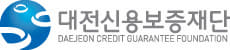 대전신용보증재단