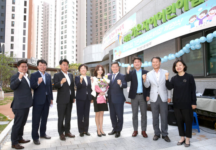 광명시, 시립가온자이어린이집 개원...공공성 강화