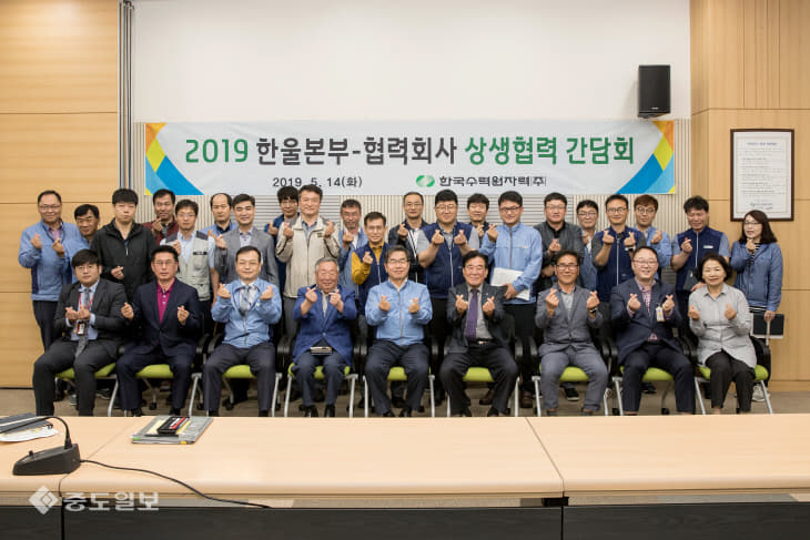 상생협력간담회 기념사진