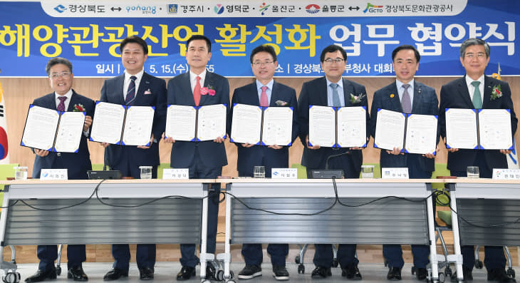 동해안5개시군 관광협의회MOU1