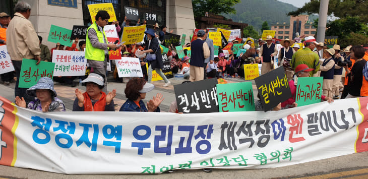 반대시위
