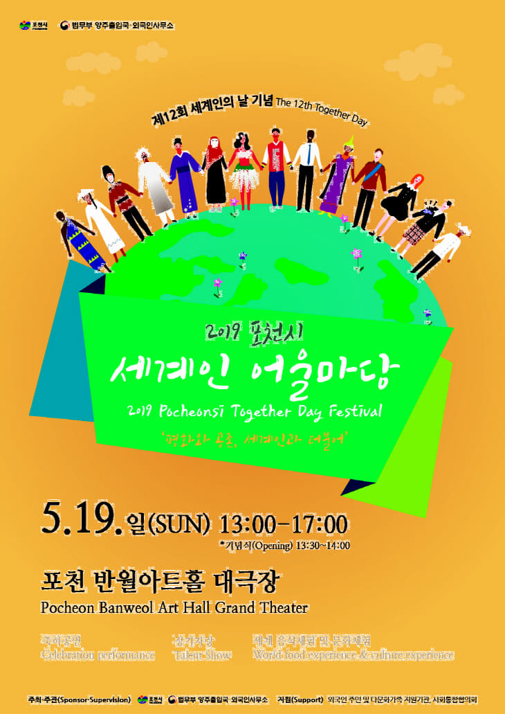 세계인
