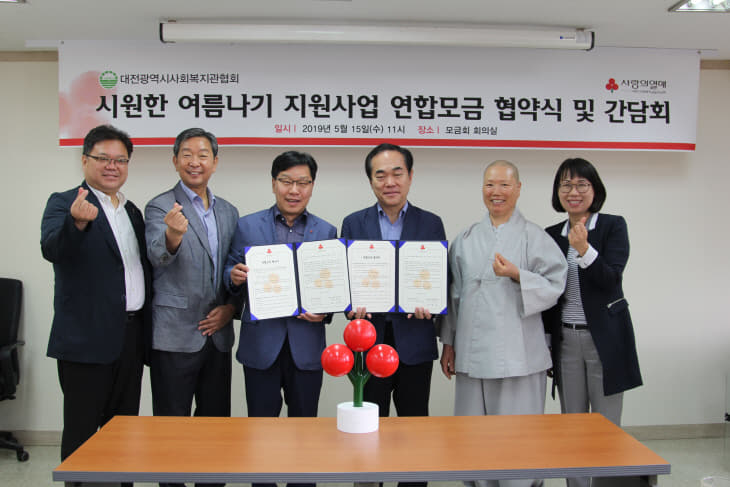 소외계층 돕기 위한 업무협약