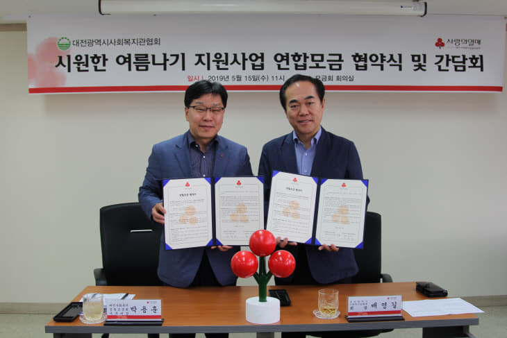 보도자료1(박용훈사무처장, 배영길 협회장)