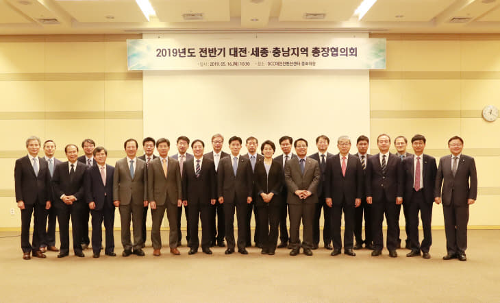 대세충총장협의회2