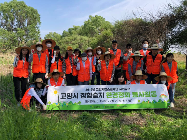 고양시청소년재단