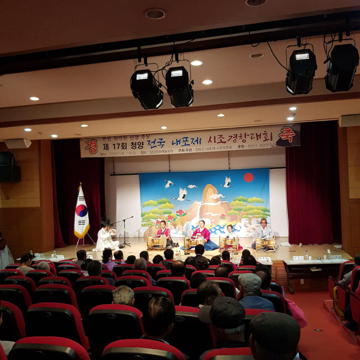 제17회 청양군 전국 내포제 시조경창대회 개최