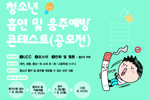 붙임2. 공모전 포스터1