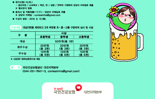 붙임2. 공모전 포스터 (1)111