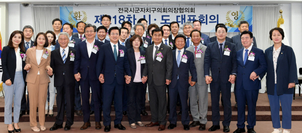 20190521-전국 시군구의회의장협의회