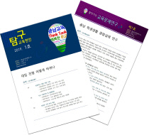 20190521 온라인으로 매월 교육 현안 연구자료 발간