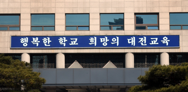 교육청1