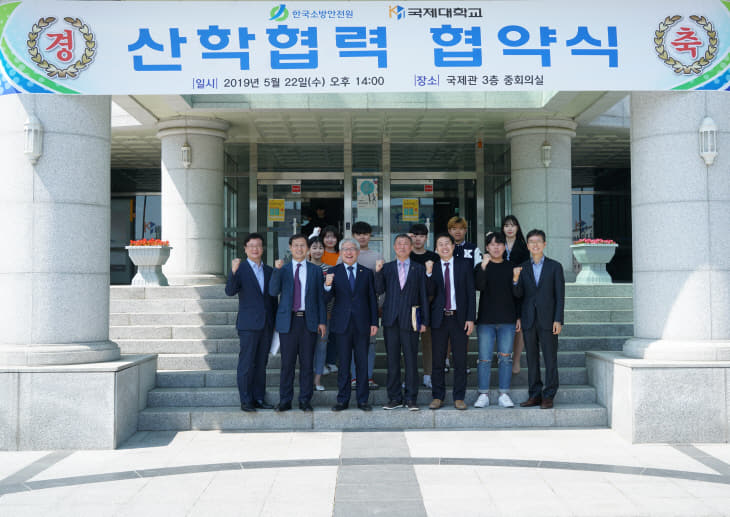 국제대