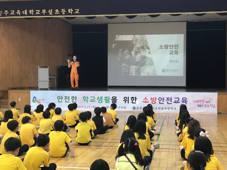 교대부설초