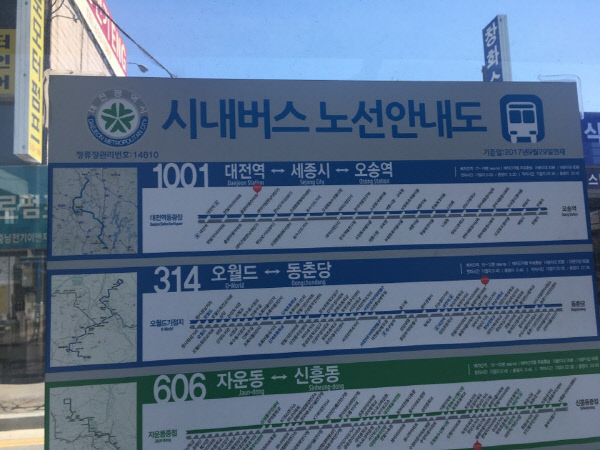 환승정거장의 노선안내도