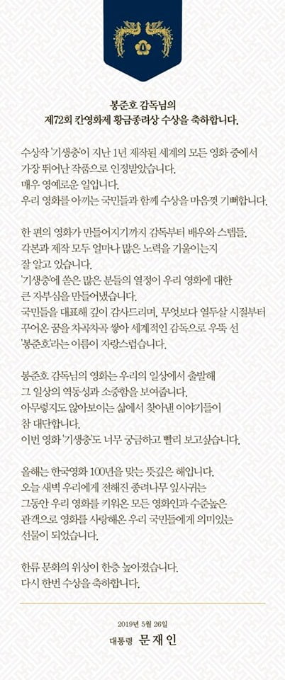 봉준호