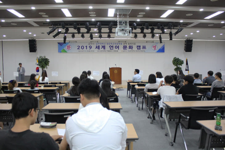 2019 세계 언어 문화 캠프