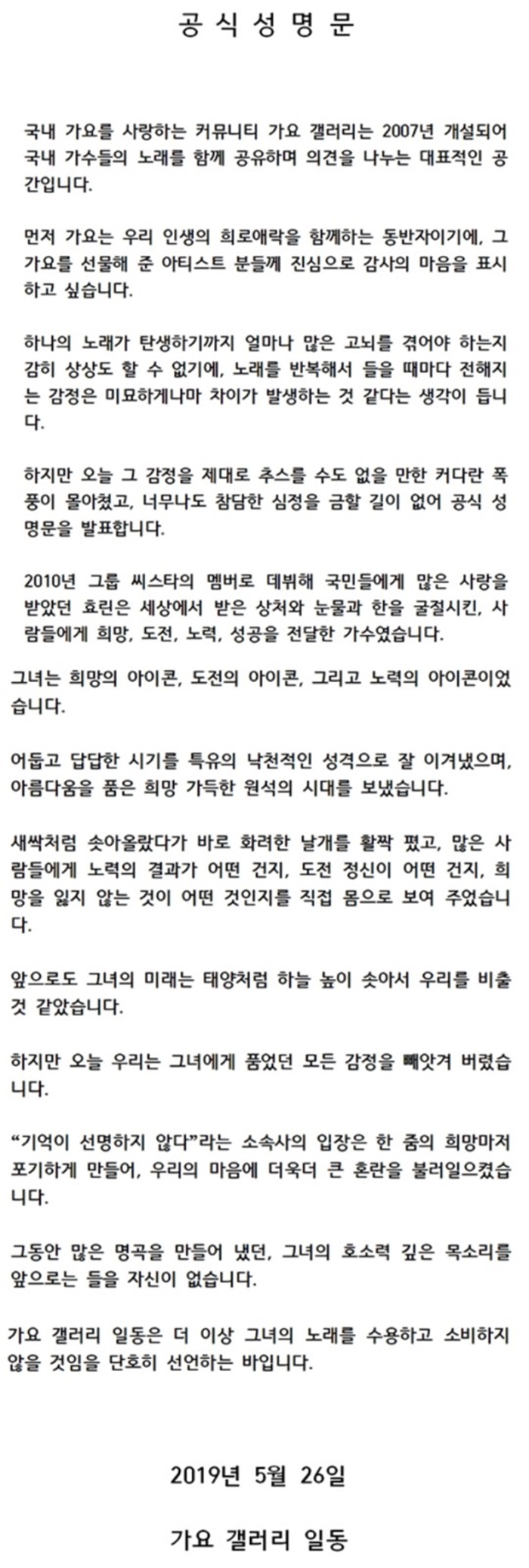 가요갤러리