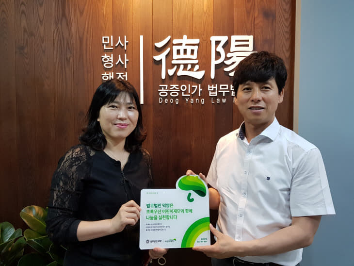 법무법인 덕양