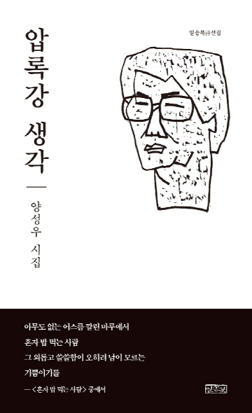 압록강생각