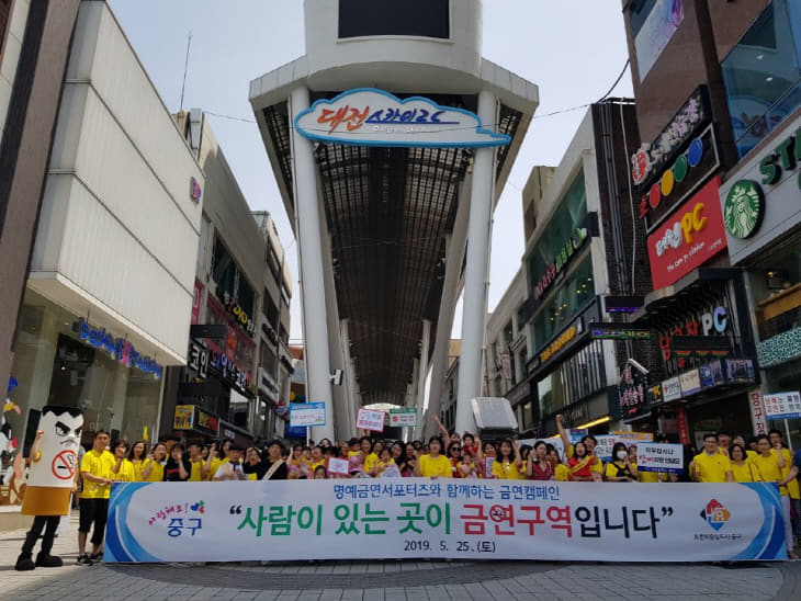 5.25 금연서포터즈와 함께, 으능정이 금연캠페인 - 기념사진