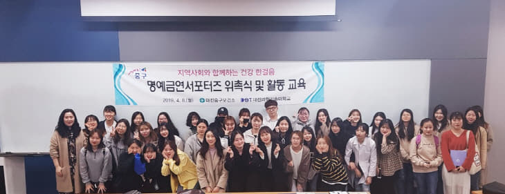 4.9 대전과학기술대학교 학생 금연서포터즈 위촉 2