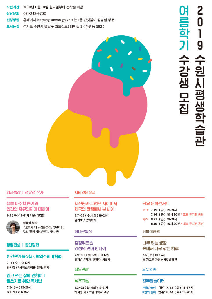 ㅅㅜㅇㅝㄴㅅㅣㅍㅕㅇㅅㅐㅇㅎㅏㄱㅅㅡㅂㄱㅘ