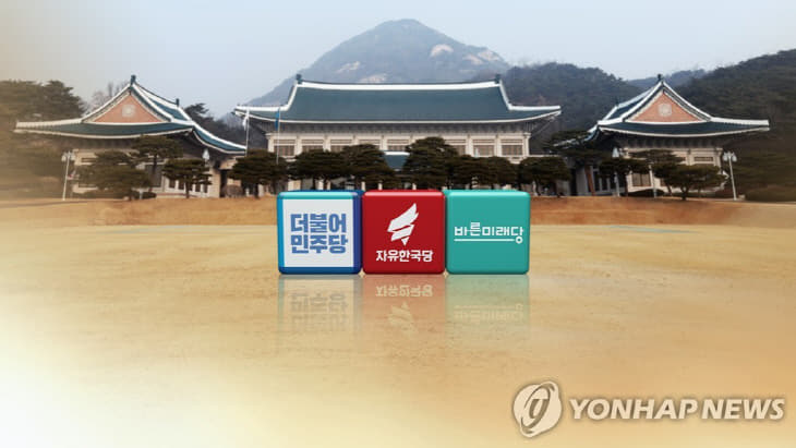 청와대 3당
