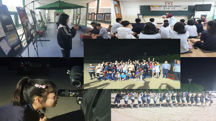 가야곡중, 2019학년도 인문학과 함께 하는 별 축제 개최1