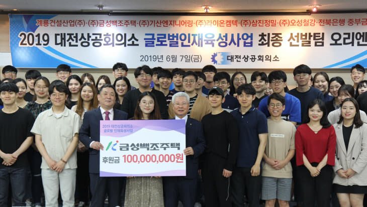 2019글로벌인재육성사업 사진2
