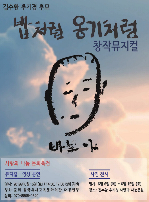 포스터-밥처럼옹기처럼2