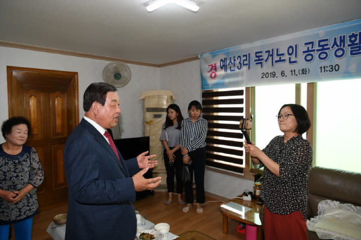 예산군, 예산3리 독거어르신 공동생활제 개소