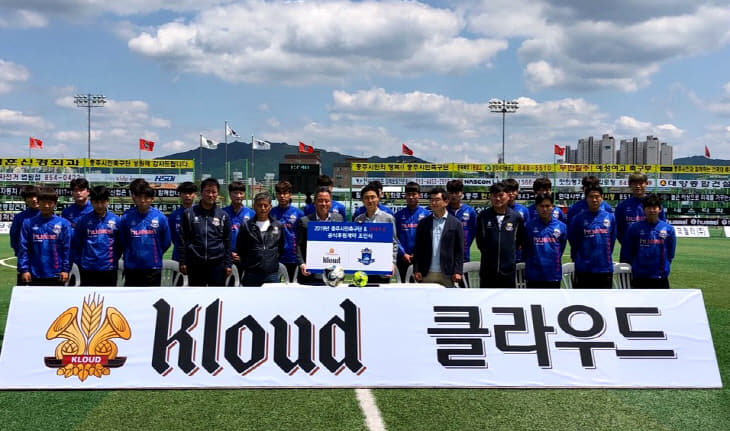 충주시민축구단