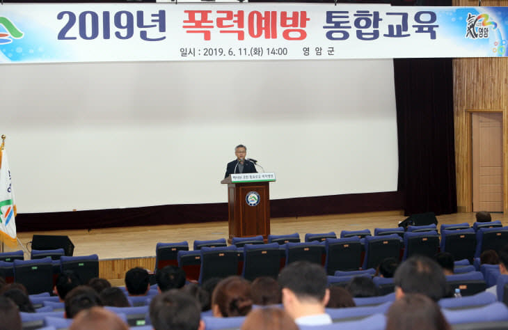 크기변환_영암 폭력예방 통합교육2