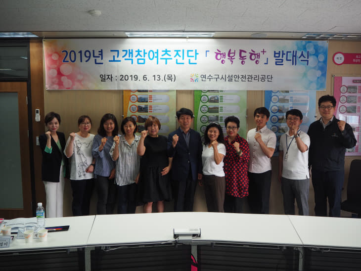고객참여추진단 언론보도 사진