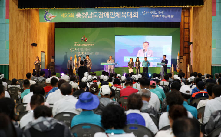 제25회 충청남도장애인체육대회 폐막식 (5)