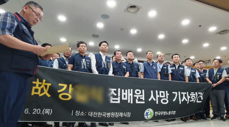 집배원수정