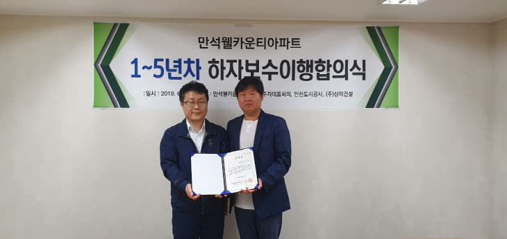 190621_(주거복지처부터 감사장 수여