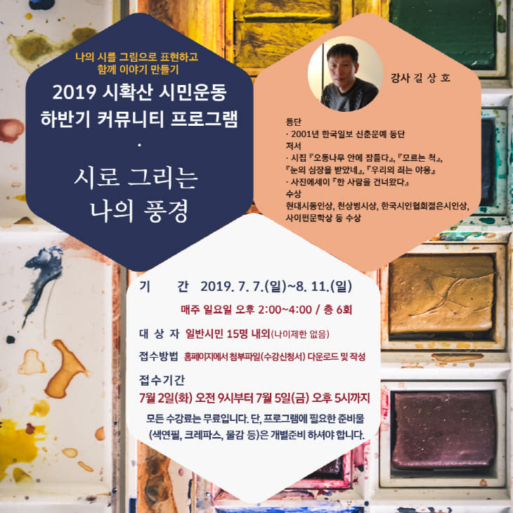 붙임2_2019 대전문학관