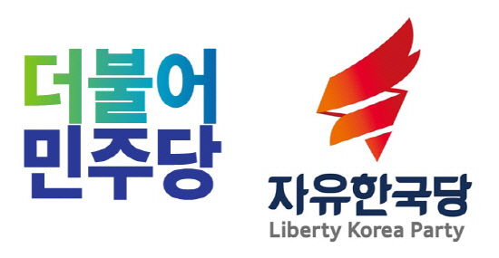 더불어민주당 한국당