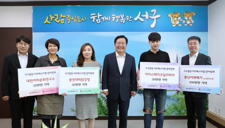 2여 수익금 기탁식5