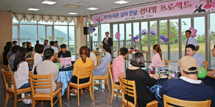 크기변환_고흥군, 미혼남녀 만남 선다방 행사 가져 (1)