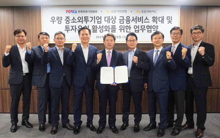KB국민은행, KB국민카드-한국외국기업협회와 외투기업 금융 솔