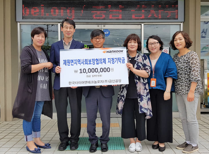 [사진자료] 한국타이어앤테크놀로지